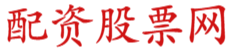 联华证券-股票杠杆配资_股票杠杆开户_国家允许的配资平台